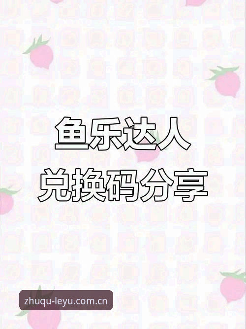 乐鱼app ios安装包最新版 为什么说乐鱼app ios安装包最新版才是圈内玩家的“刚需”?